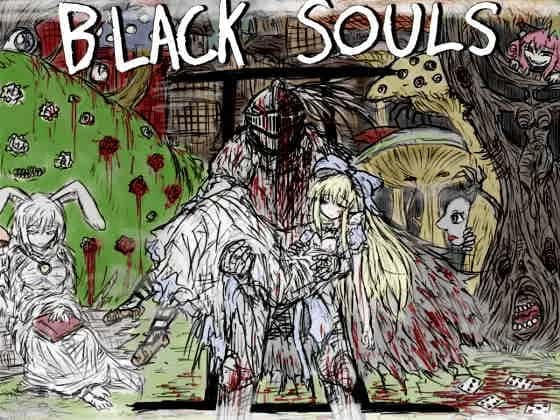 PC/经典RPG 黑暗之魂 Black Souls 三部曲合集 中文版 2.9G背景