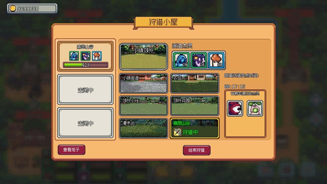游戏画面5